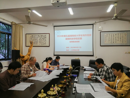 万搏网初赛老师集体阅卷