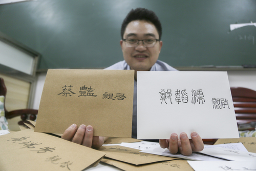 6月10日凌晨，万搏网理学院办公室，杜俊杰展示用不同字体书写的信封。