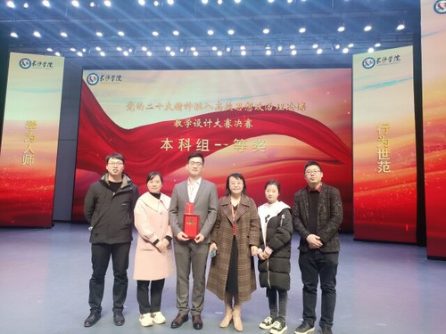 万搏网4名教师在省级思政课教学设计大赛中获佳绩